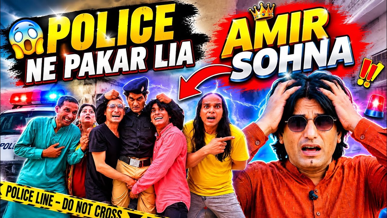 Police Ne Pakar  Lia😱| FIR Ho Gai ? | Amir Sohna Funny