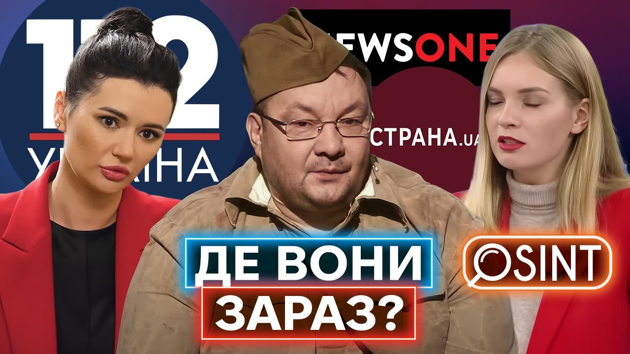 ПАНЧЕНКО, МЄДВЄДЄВА, ПІХОВШЕК: де живуть і як заробляють колишні прихвостні медведчука?