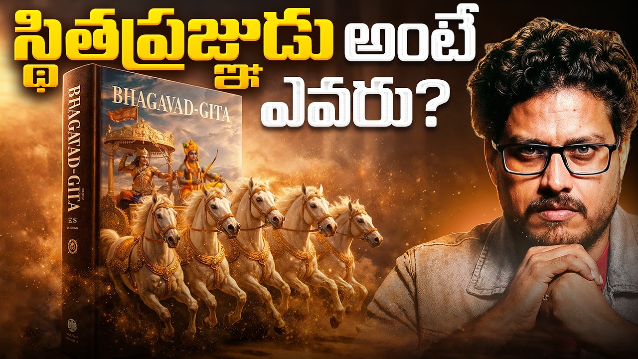 ప్రతి రోజు వినాల్సిన 6 భగవద్గిత పాఠాలు | Bhagavadgita | Telugu Geeks