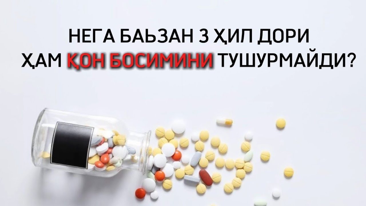 Қон босимини қачон ва қандай пасайтириш керак?