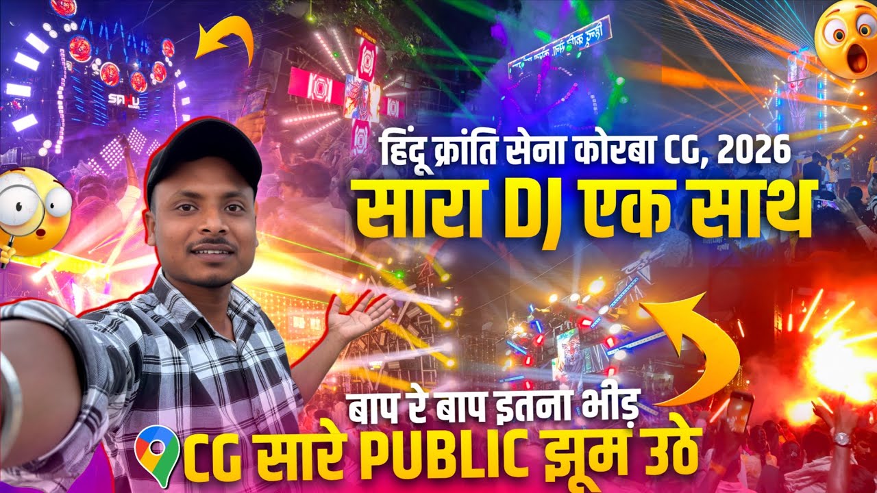 कोरबा छत्तीसगढ़ में सारे Dj एक साथ | हिंदू क्रांति सेना Roadshow में बवाल मचा दिए 2026 में