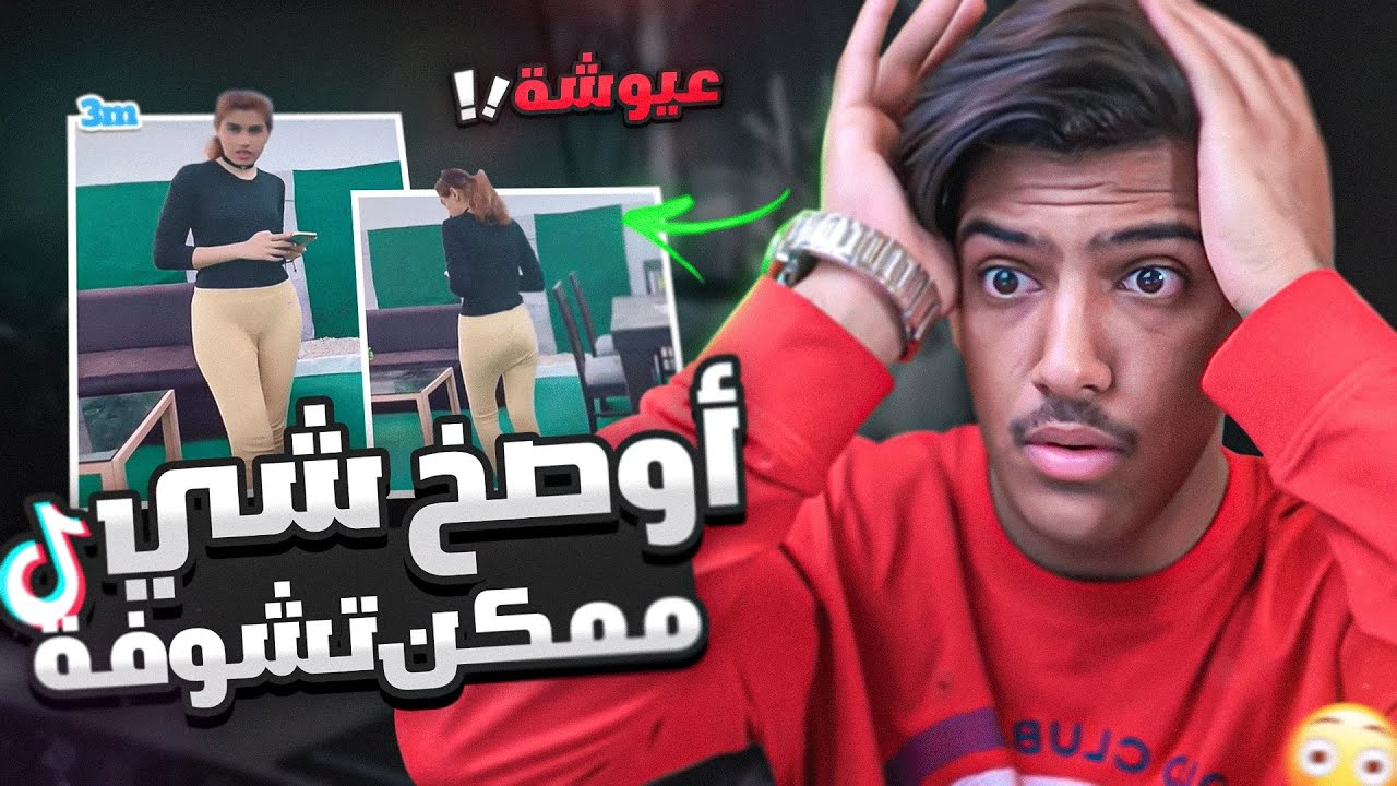 الكيبل عبودي جاب العيد في رمضان!!😳يصور اخته للناس؟؟😨 ماراح تصدق😭