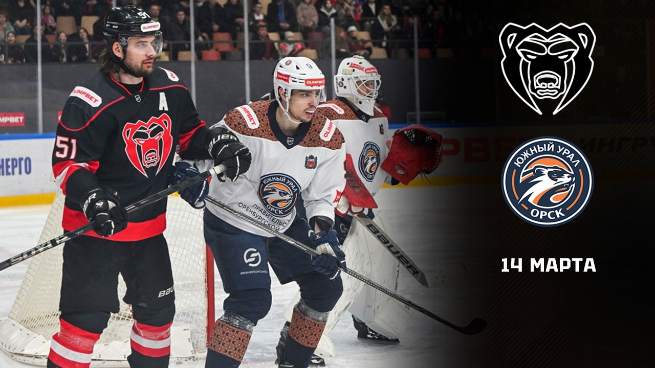 МОЛОТ - ЮЖНЫЙ УРАЛ. ОБЗОР МАТЧА