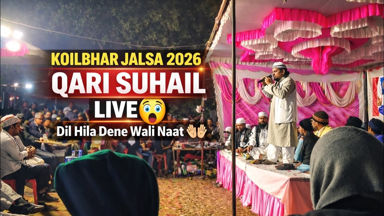 Koilbhar Jalsa 2026 | Dil Hila Dene Wala Bayan 😍🔥#KoilbharJalsa#Jalsa2026#QariSohail#Kushinagar