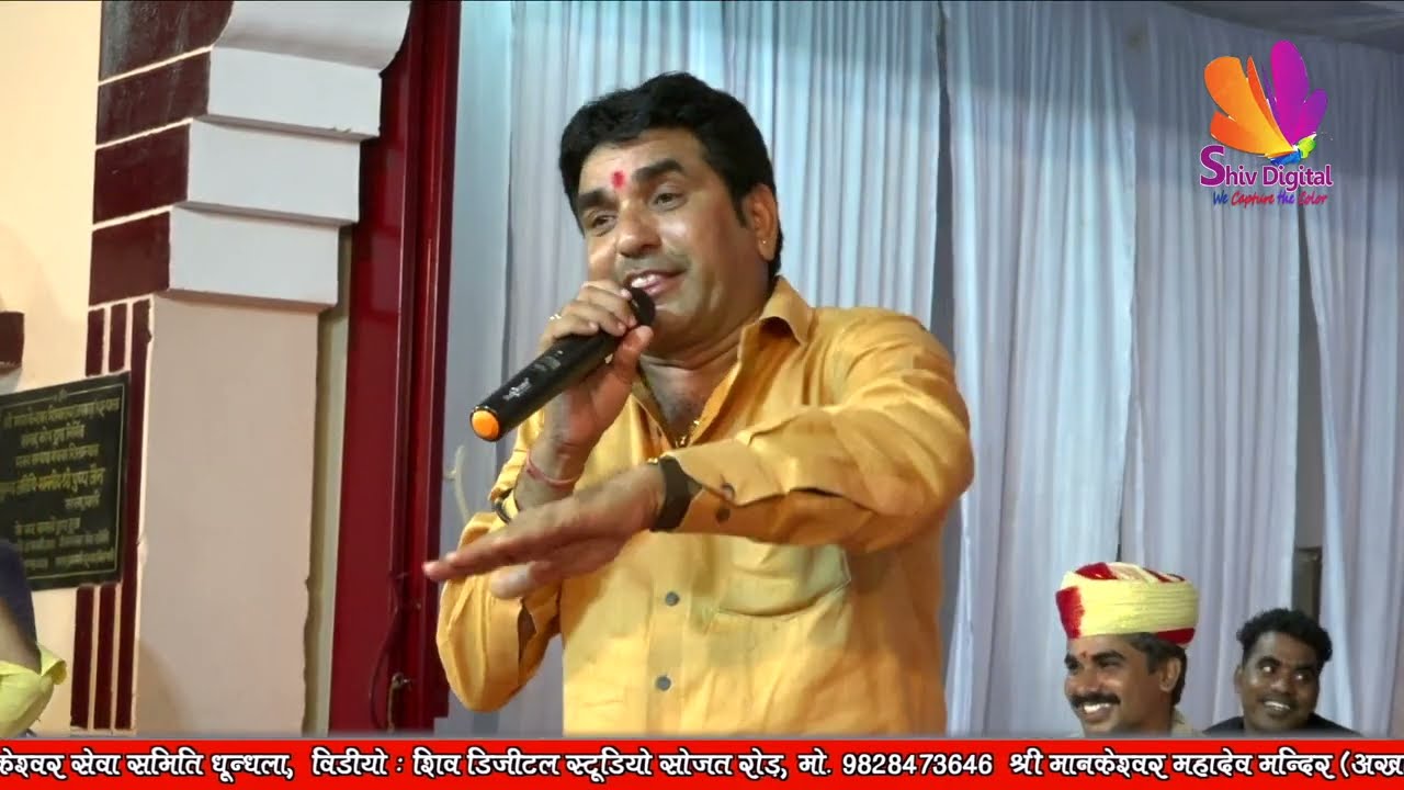 #jogbharti