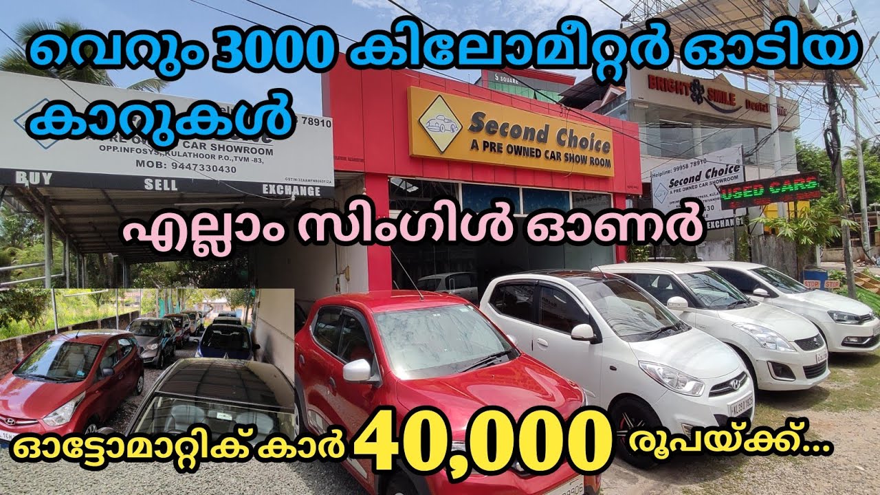 used cars only 3000 km cars || automatic cars pay only 40000 || second choice