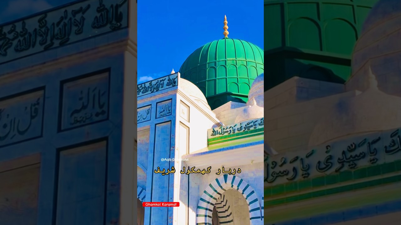 Ghamkol sharif Kohat Pakistan Darbar