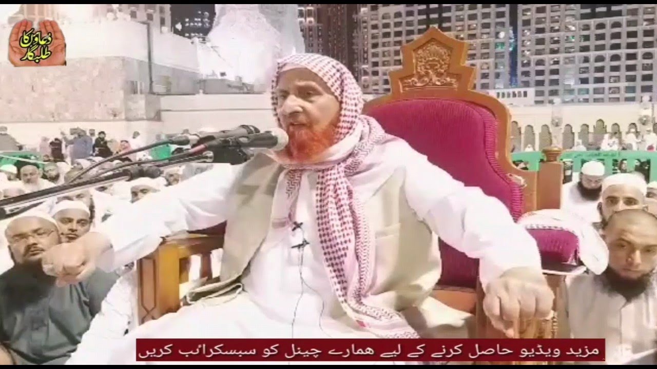 Molana makki-Al-hijazi sahib in saudi arabia