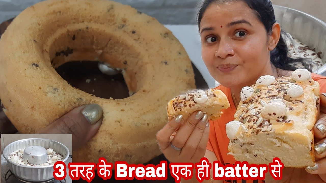ओ हो 😱BREAD वो भी तवे पर Bread RECIPE बिना यीस्ट,बिना Egg🥚 तवा पर बनाओ ब्रेड| Bread without Yeast