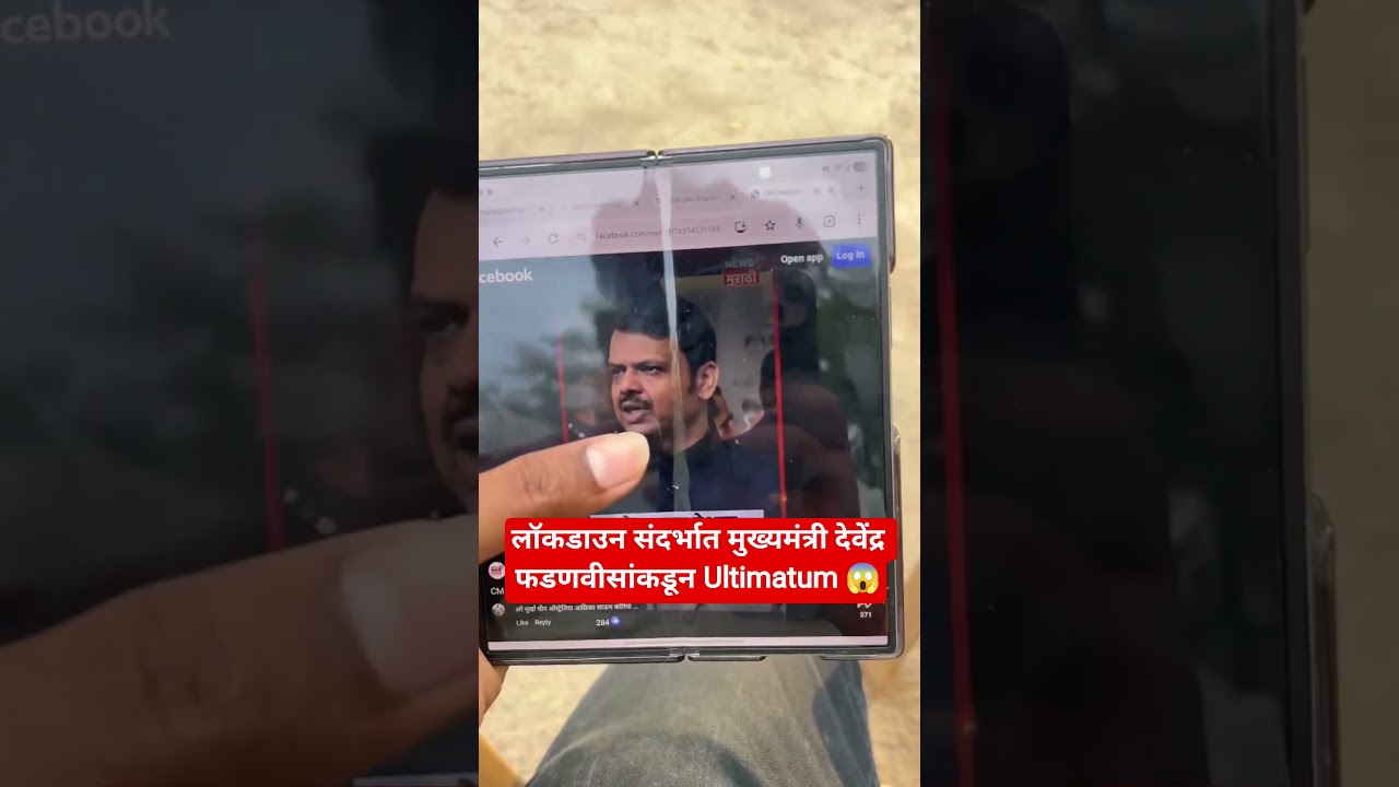 Petrol Diesel Crisis | Lockdown Update CM Devendra Fadnavis #lockdown #petroldieselupdate #news
