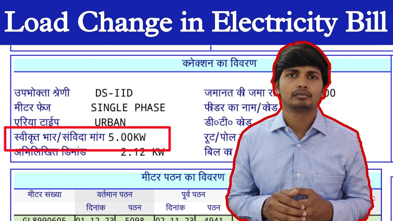 How to Enhance/decrease Load of Electricity Connection - All Doubts Explained for Smart Meter.