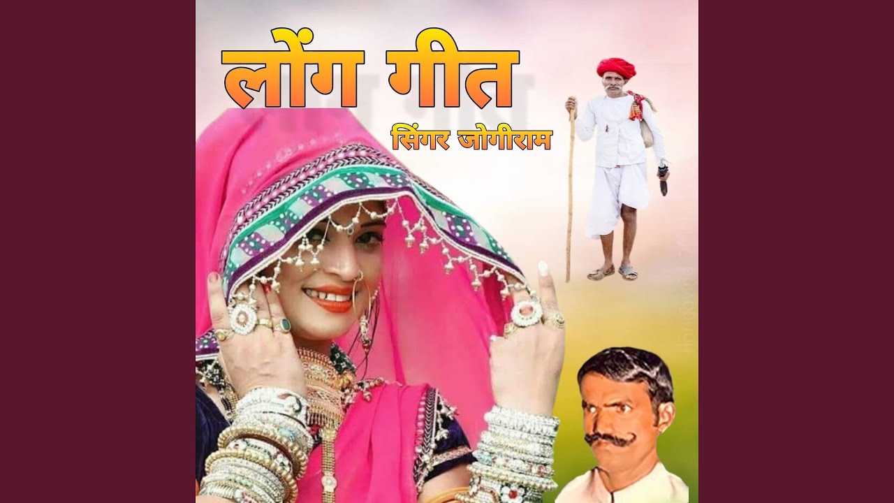 Lok Geet