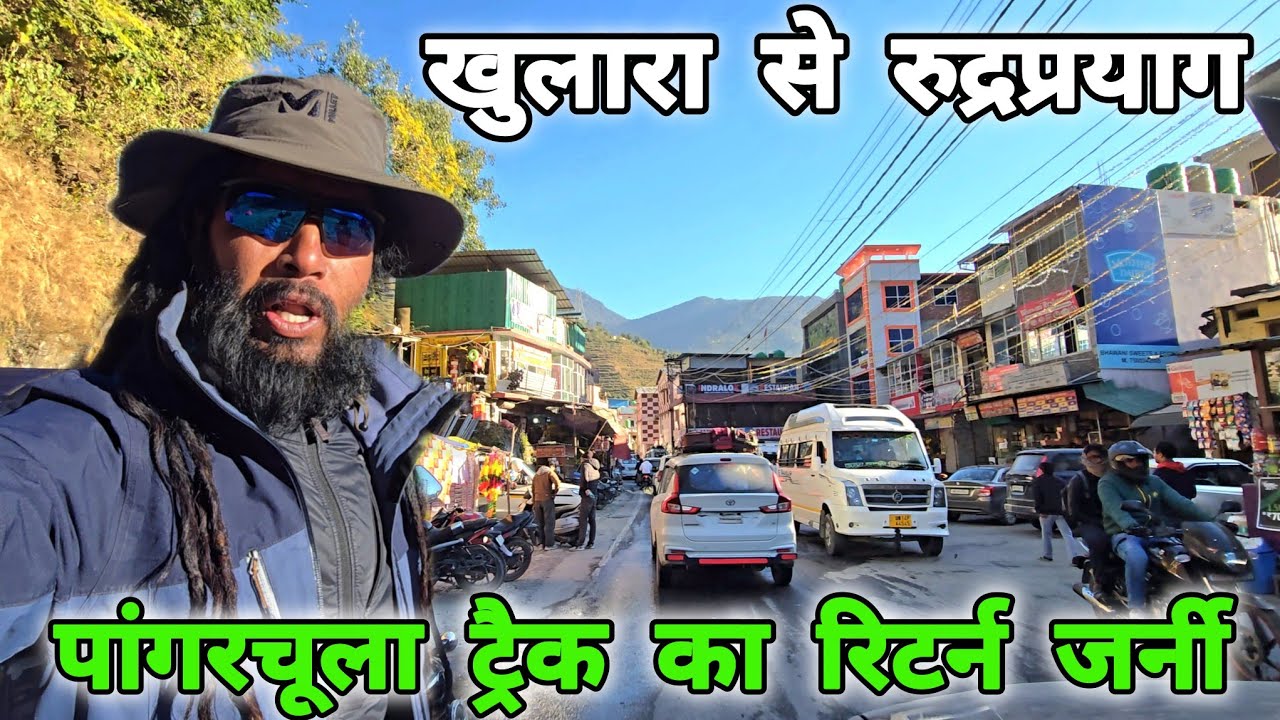 खुलारा से रुद्रप्रयाग 🗻 पांगरचूला ट्रैक का रिटर्न जर्नी 🚌Mohan Da Almora Wale 🔱 Rudraprayag 🚩खुलारा🚩