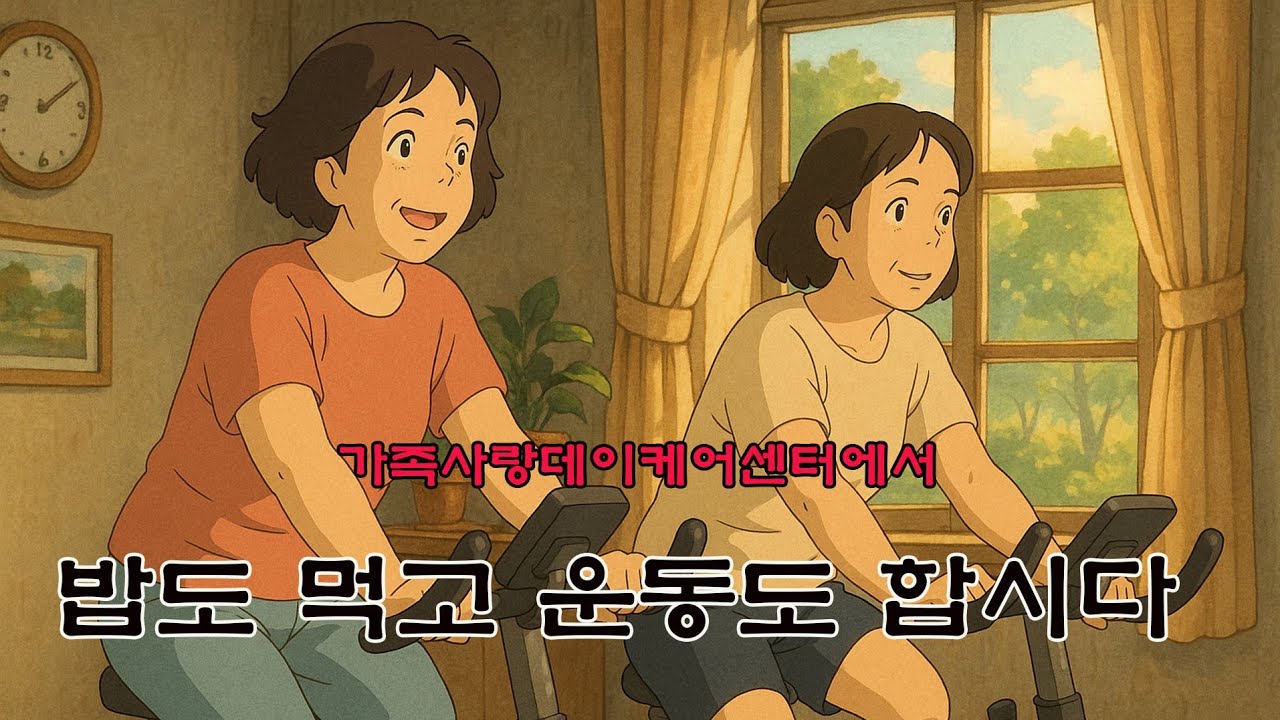 빅텐트에서 밥도 먹고 운동도 합시다.