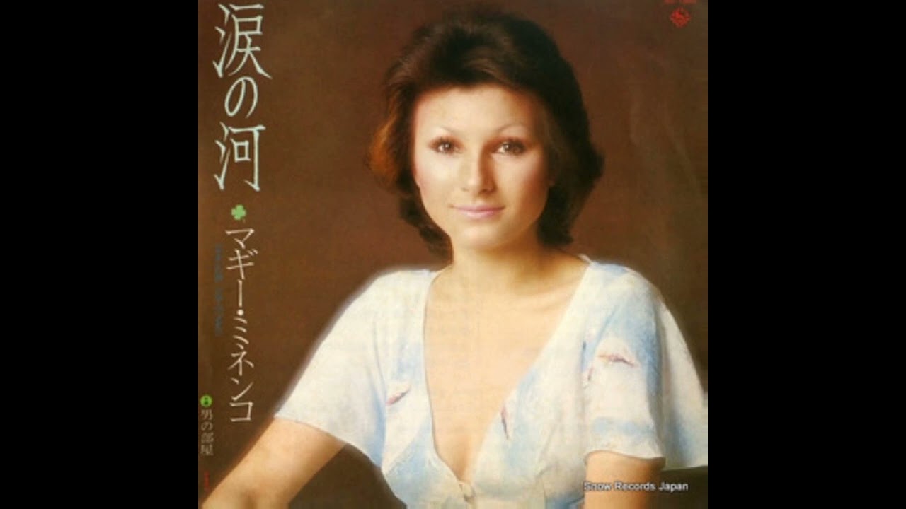 涙の河  /  マギー・ミネンコ