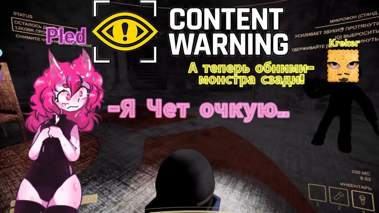 Безумные трюки в контент варнинге с монстрами! | Content warning