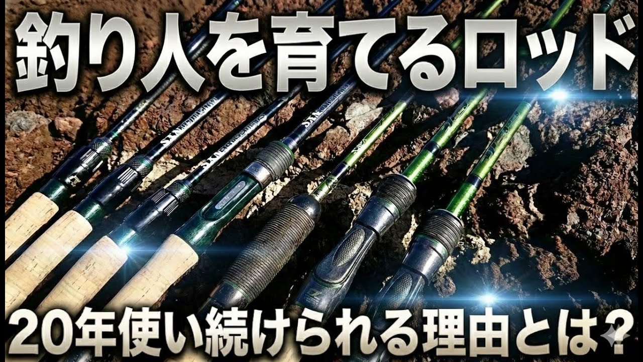 【ロッド選びで迷う人へ】20年使って確信した“本当に良いロッド”とは【ノリーズ】【NORIES】【Black bass】【川スモール】【冬】【1月】