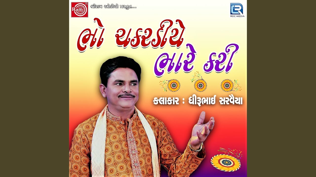 Bho Chakardiye Bhare Kari