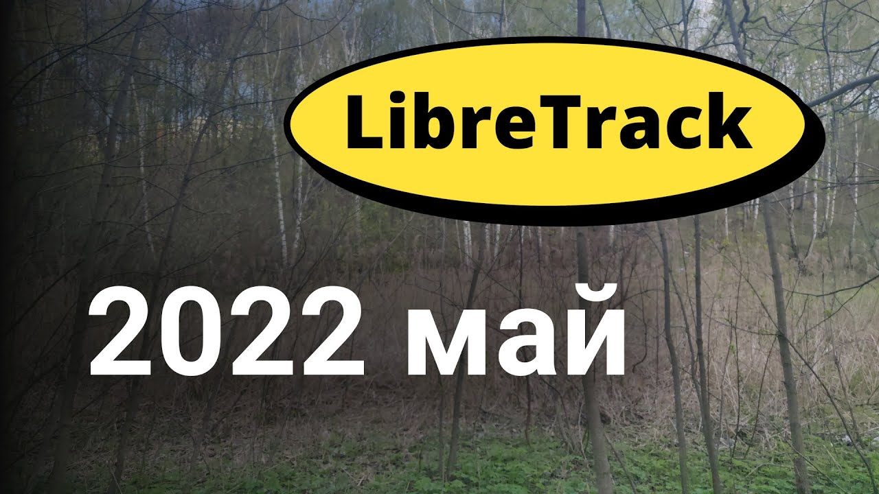 LibreTrack Project Status May 2022