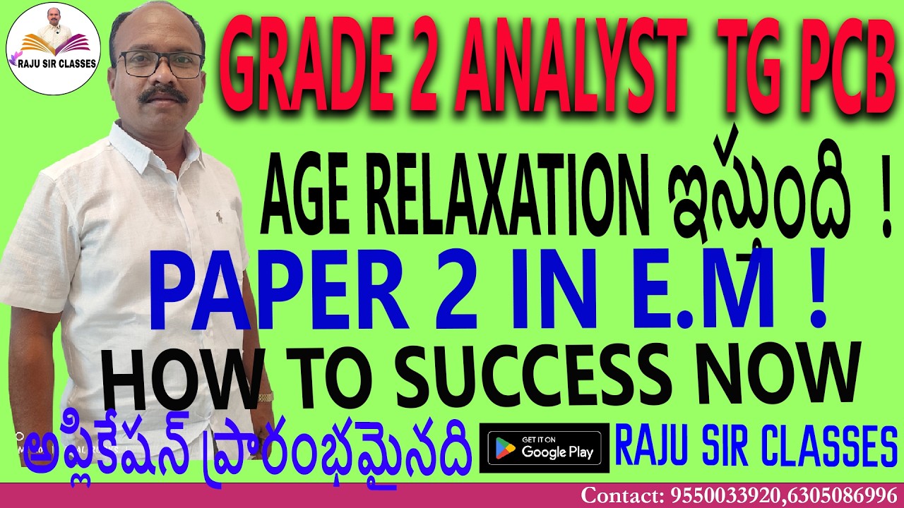 ASSISTANT SCIENTIST GRADE 2  ANALYST  TG PCB  || AGE RELAXATION AKKA !  PAPER 2  E.M  !  HOW TO WIN