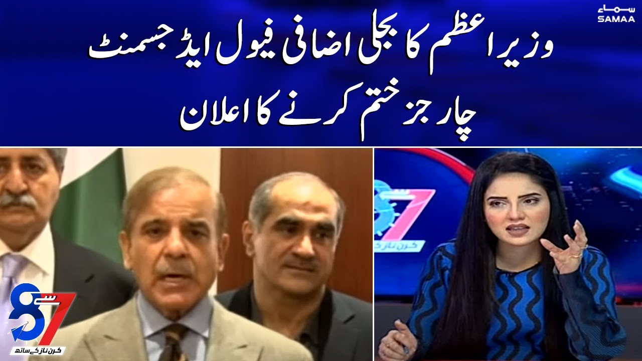 Prime Minister's announcement to end electricity additional fuel adjustment charges - 7 se 8 -