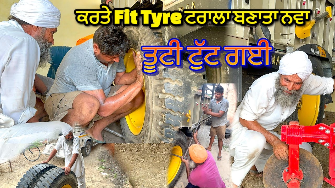 ਬਹੁਤ ਔਖੇ Tyre set ਕੀਤੇ / ਇੱਕ ਤੋ ਚੜ ਕੇ ਇੱਕ ਆਉਦਾ / must watch #punjab #farming #farmer