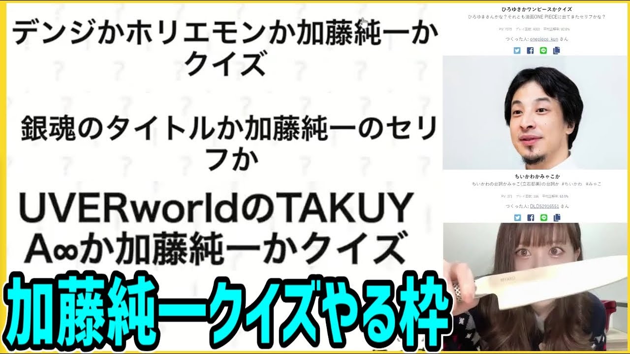 加藤純一のセリフか〇〇のセリフかクイズに挑戦する枠【2022/07/15】