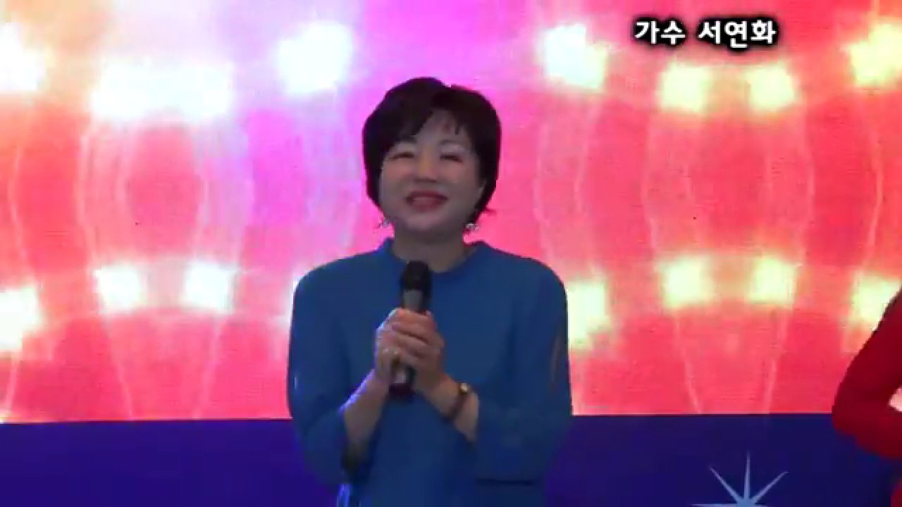 가수 서연화   하이난사랑 - 배원호선생님과함께   아름다운동행  한여름밤의 음악회