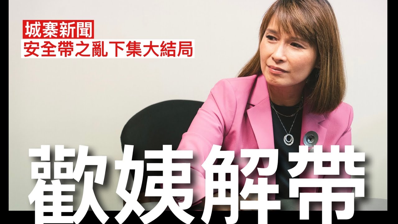 城寨 Singjai is live