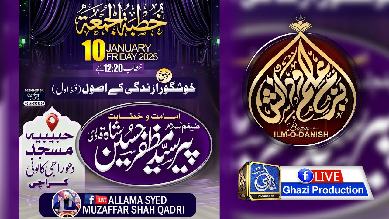 khushgawaar Zindagi Kay Usool (Part-1) by Hazrat Allama Syed Muzaffar Shah Qadri