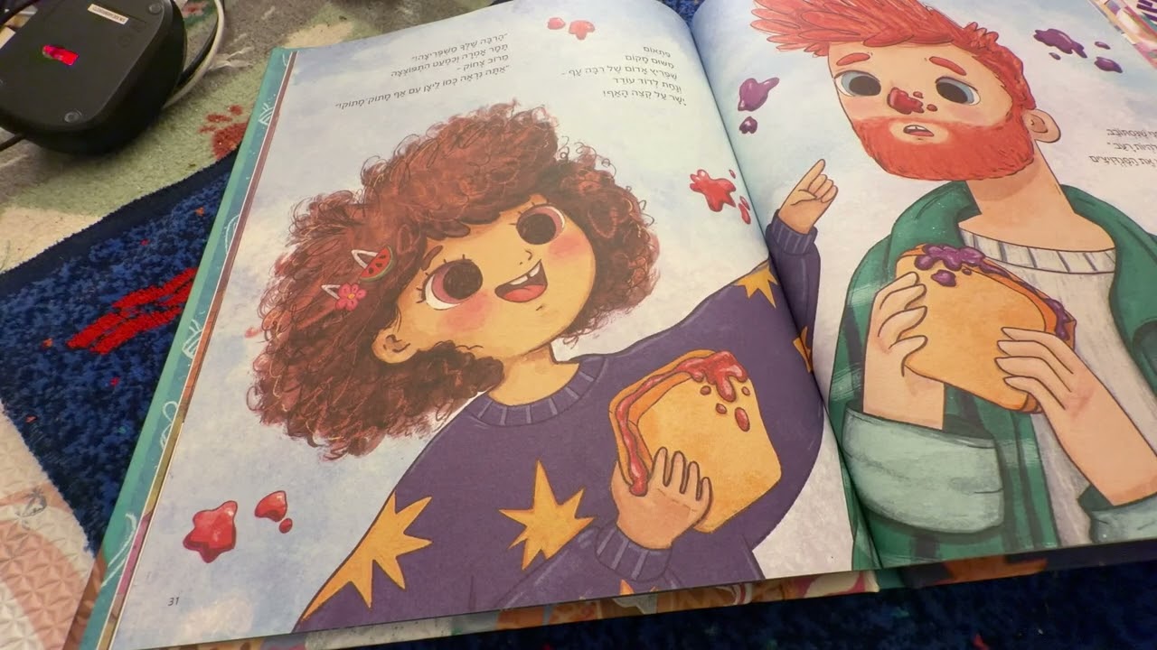 גלידה בחורף