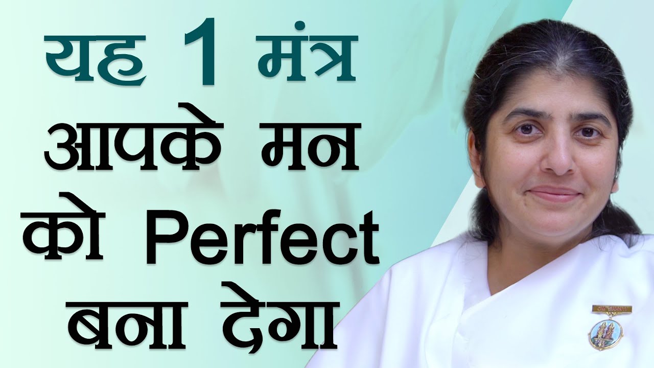 Only 1 Mantra For A Perfect Mind: Ep 20: Subtitles English: BK Shivani