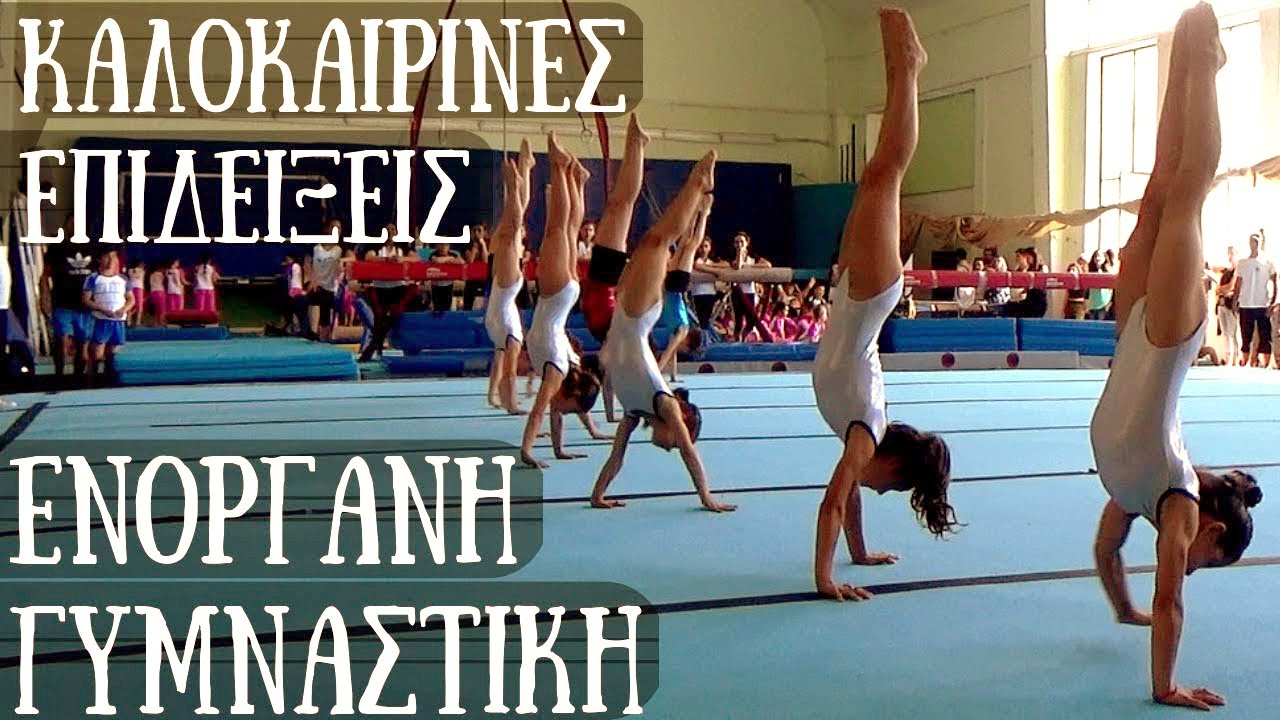 Αυτό το κοριτσάκι είναι η επόμενη ΕΛΛΗΝΙΔΑ Ολυμπιονίκης! 🇬🇷✨