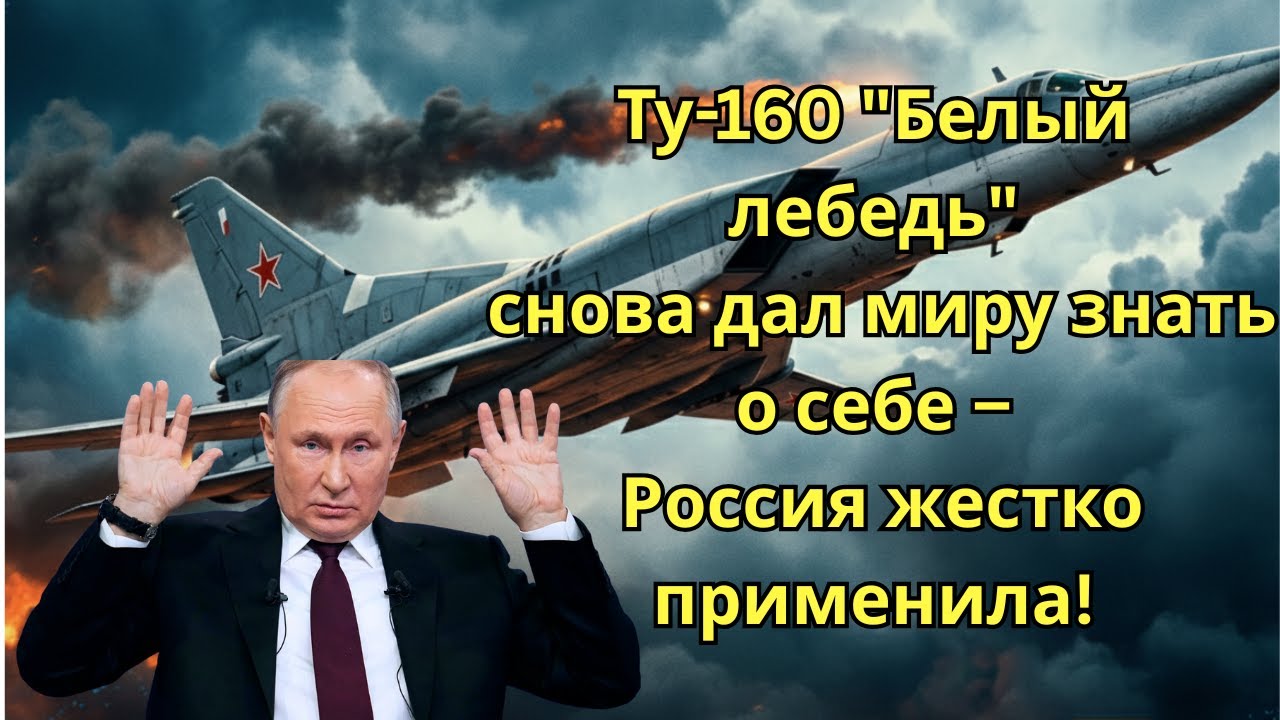 Вот это да! Ту-160 