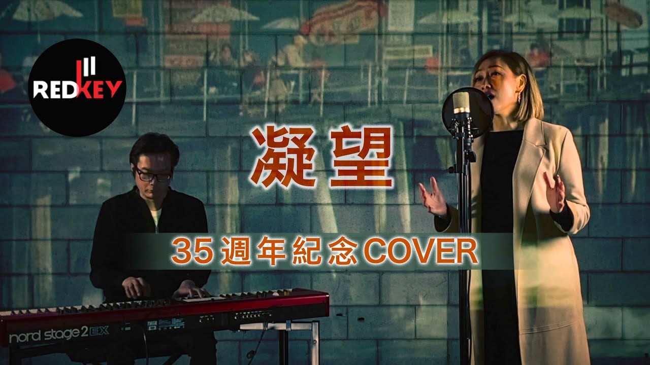 Redkey Band [ 陳百強凝望] 2021 cover 秋天的童話 