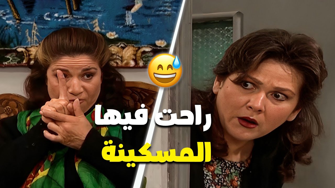 ام تحسين خلعت ايد البرّاد لام محمود 😲😱  راحت فيها المسكينة 😁😁