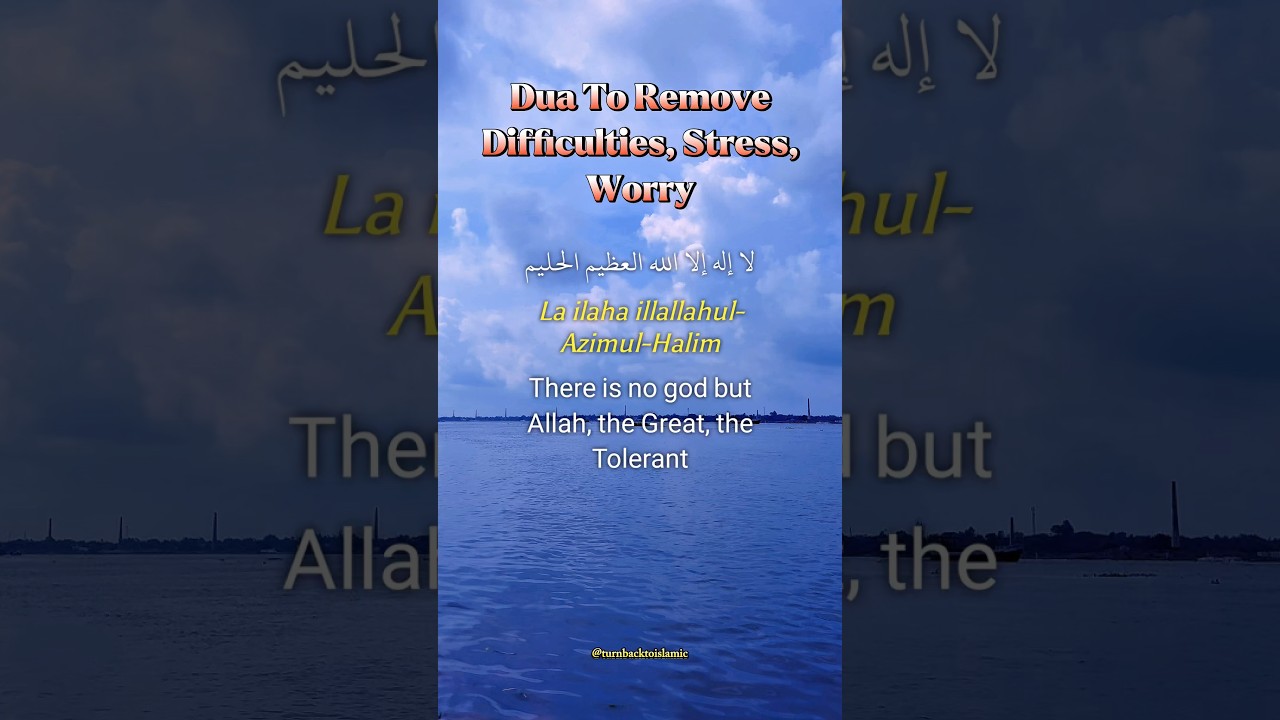 Dua To Remove Difficulties, Stress, Worry.🤲🏻