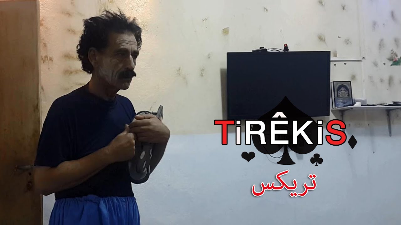فلم كوردي كوميدي -بعنوان - تريكس - Filme kurdi(Tirêkis)