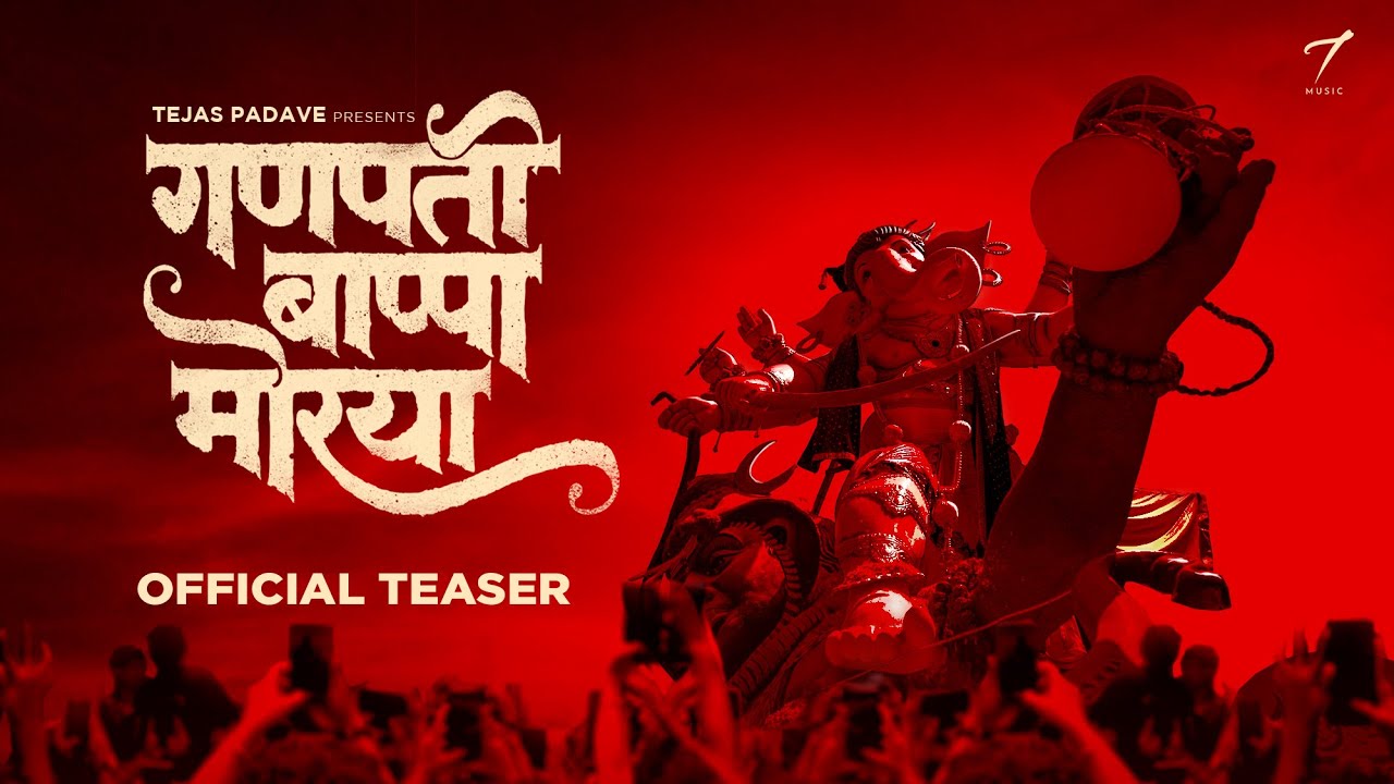 Ganpati Bappa Morya (Audio Teaser) Tejas Padave I Sneha Mahadik I Ravindra Khomne I Kiran G #ganpati