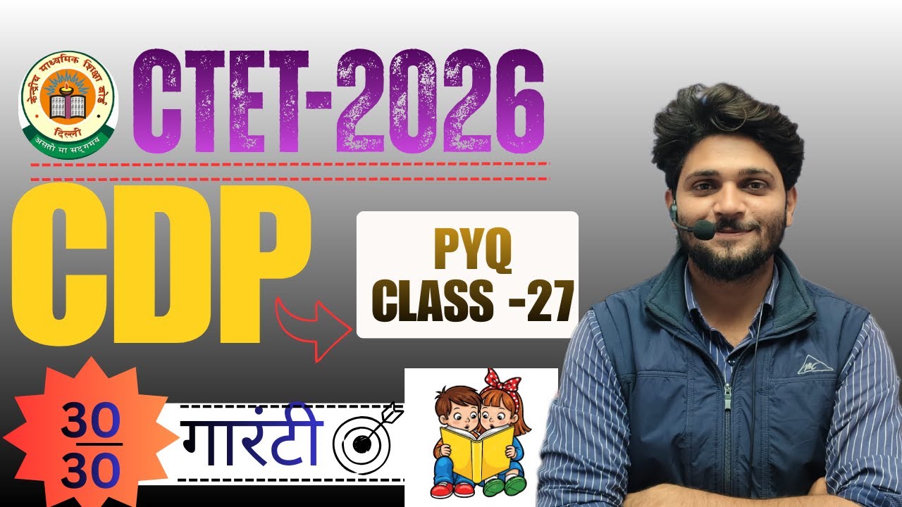 CDP(बाल विकास ) PYQ CLASS -27| PRT \TGT \PGT |30 मे से 30 की तैयारी