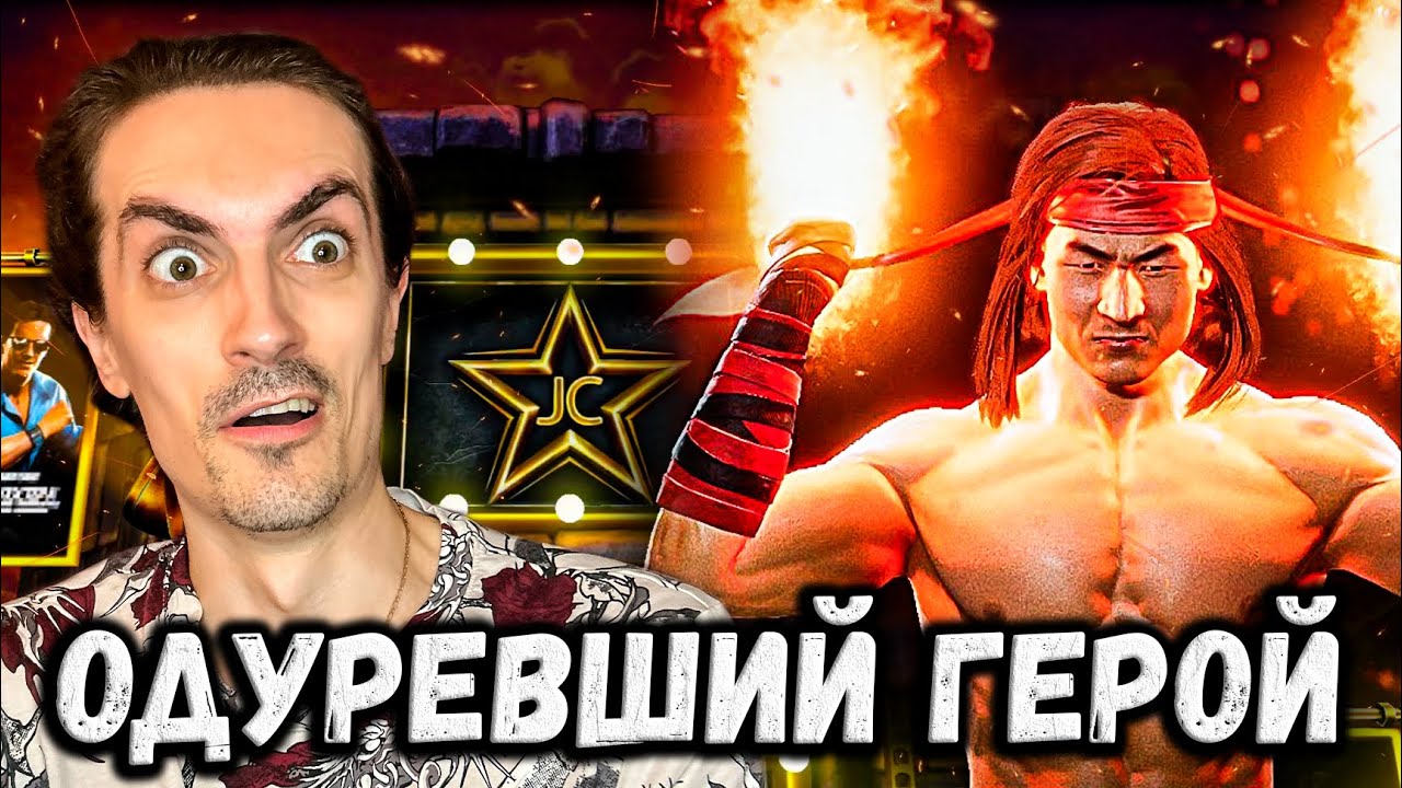 За 8 лет никого сильнее нет 🔥 Избранный Боец (и Смоук МК 1) в 200-м бою Боевика Mortal Kombat Mobile