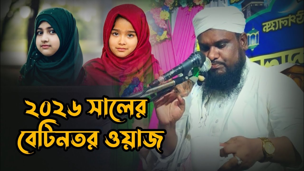শুনার মতন একটি ওয়াজ||Maulana jabir Hussain new waz||Golden Ratanpur||Golden Ratanpur||