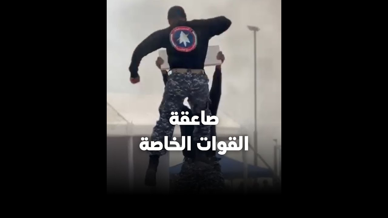 وكيل «الداخلية» يشهد تخرج دورة «صاعقة القوات الخاصة» دعم المنظومة الأمنية وتعزيز كفاءتها

#وزارة_...