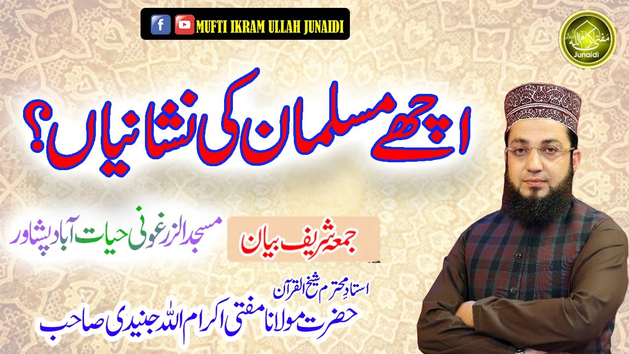 MUSALAM KI NISHANI BY MUFTI IKRAM ULLAH JUNAIDI SAHIB