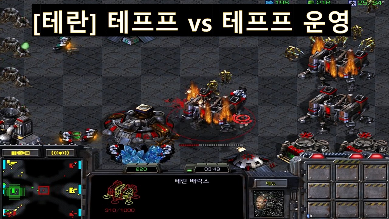 [빨무][테란]  테프프vs테프프 동족전 운영