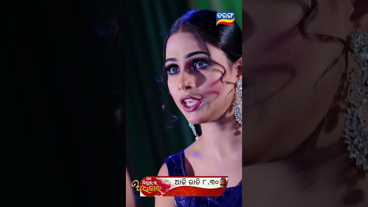 Mo Sindurara Adhikara ll Episodic Promo 1784 l 7th Mar 2026 ll Tarangtv ll Tarangplus