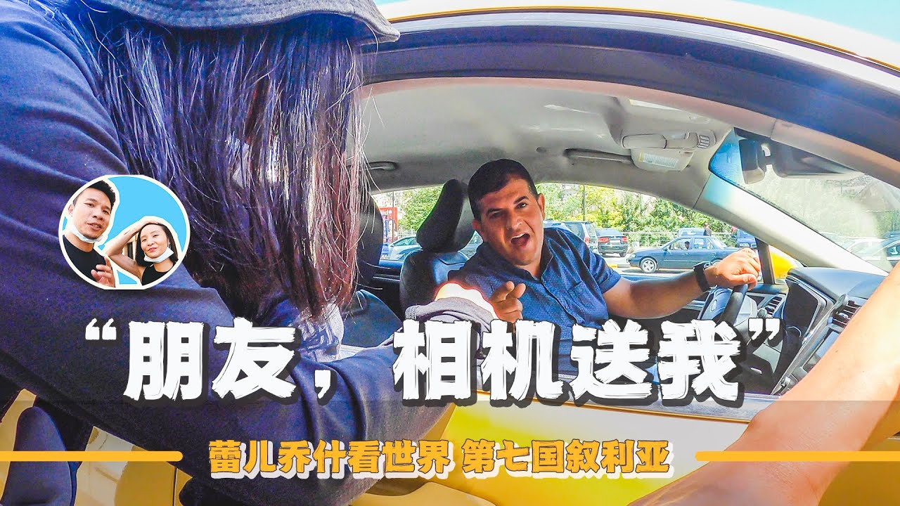 約旦初印象：小孩喜歡找遊客要錢，出租車司機更直接，要相機｜百国旅行第八国-约旦（2）｜2022约旦背包旅行