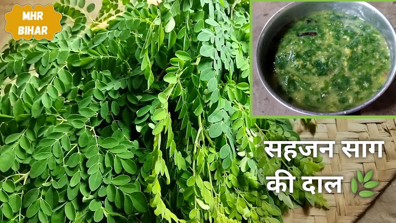 हमारे घर में सहजन साग की दाल ऐसी बनती है || Sohanjna Saag Ki Dal Banane Ki Vidhi || (@mhrbihar)