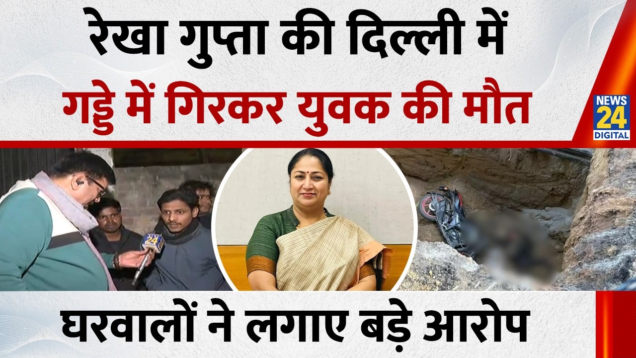 Delhi Bike Accident: कौन है Kamal का कातिल? News24 से बता करते हुए जुड़वा भाई ने किया बड़ा खुलासा