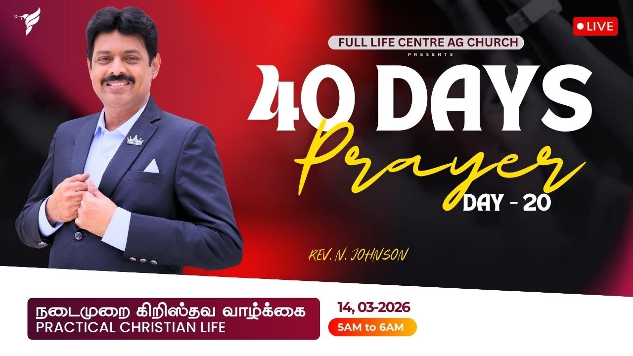 🔴 LIVE | Day - 20 | 40 Days Fasting Prayer | Rev. N. Johnson |  Full Life A. G. Church